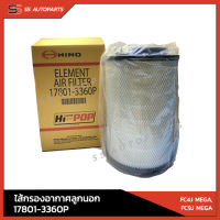 แท้!! ไส้กรองอากาศลูกนอก HINO 17801-3360P สำหรับ FC4J MEGA, FC9J MEGA อะไหล่แท้ อะไหล่รถฮีโน่