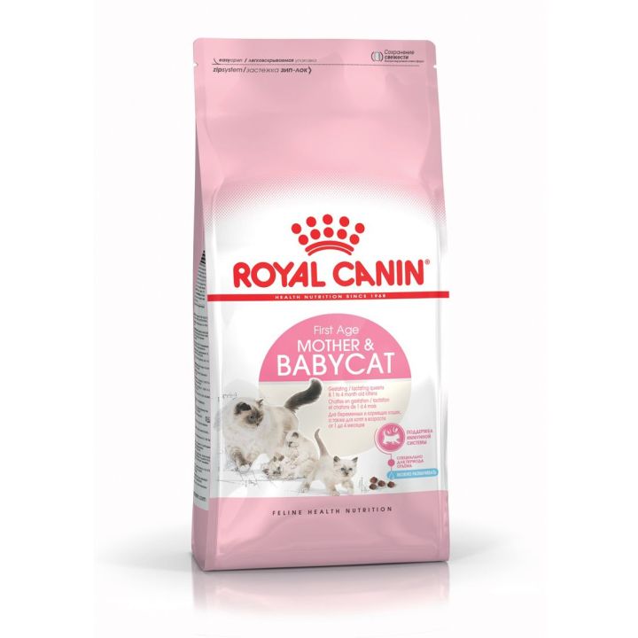 best-promotion-โรยัล-คานิน-อาหารเม็ดสำหรับลูกแมวอายุ-1-4-เดือน-4-กก
