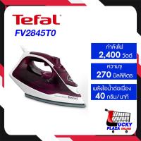 เตารีด เตารีดไอน้ำ TEFAL ทีฟลาว์ รุ่น FV2845TO 2400W วัตต์