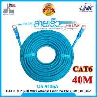 LINK CAT6 (ภายในสีฟ้า) indoor สายแลน แบ่งตัด ขนาด 20-50 เมตร พร้อมเข้าหัว พร้อมใช้งาน US-9106A