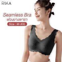 **โปร 3 ตัว ราคาพิเศษ 900.- เลือกแบบได้** RIKA Seamless Bra บราลูกไม้ไร้โครง แบบสวมหัวฟอง 3D ใส่แล้วอกชิดสวย ฟองถอดออกแยกซักได้ AA1013 ผ้าลูกไม้อัดพลีท