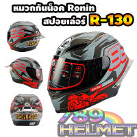 หมวกกันน็อค Ronin ชิวดำ ลาย Loranzo99 มีสปอยเล่อร์ รุ่นใหม่ M-XXL (R-130) ส่งด่วน มีรับประกันสินค้า