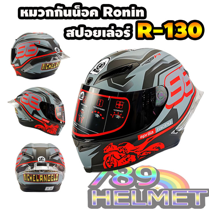 หมวกกันน็อค-ronin-ชิวดำ-ลาย-loranzo99-มีสปอยเล่อร์-รุ่นใหม่-m-xxl-r-130-ส่งด่วน-มีรับประกันสินค้า