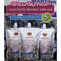 ทรีทเม้นท์เคราติน มาร์ทีน่า 350ml. บำรุงผมเสีย ครีมหมักผมไข่มุกทองคำ ทรีทเม้นท์ ทรีทเม้นท์ซอง Martina บำรุงผมมีหลายสูตรให้เลือก