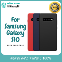 Nillkin เคสสำหรับ Samsung Galaxy S10 รุ่น Flex Pure Case