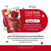 ?แอปเปิ้ลไซเดอร์ CIDER ME ผงน้ำชงแอปเปิ้ลไซเดอร์ เจ้าแรกในไทย รสส้มยูสุ?หอมอร่อย ทานง่าย