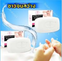 AICHUN whitening soap 100g permanent whitening soap Helps clean face and body make melanin go down Brighten skin tone accelerate white skin improve dullness can be used for the whole body