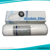 [บ้านเครื่องกรอง] ไส้กรองน้ำ ABSOLUTE AQUATEK 0.45 ไมครอน 10 นิ้ว กรองละเอียดกว่าไส้กรองใยสังเคราะห์ทั่วไป  (โอริงดำ)  สินค้าพร้อมจัดส่ง