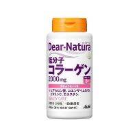 (โค้ด LAZSUPERSTAR50 ลด 50% กันยานี้เท่านั้น) Asahi Dear Natura Collagen 240เม็ด อาหารเสริมคอลลาเจนเปปไทด์(Collagen)ผสมอิลาสติน(Elastin) บำรุงผิวให้ฟูขึ้น แน่นละเอียด