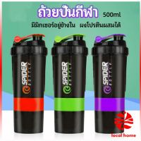 แก้ววผสมผงโปรตีน แก้วเชค แก้วชงเวย์ ขวดน้ำฟิตเนส  sports shaker cup