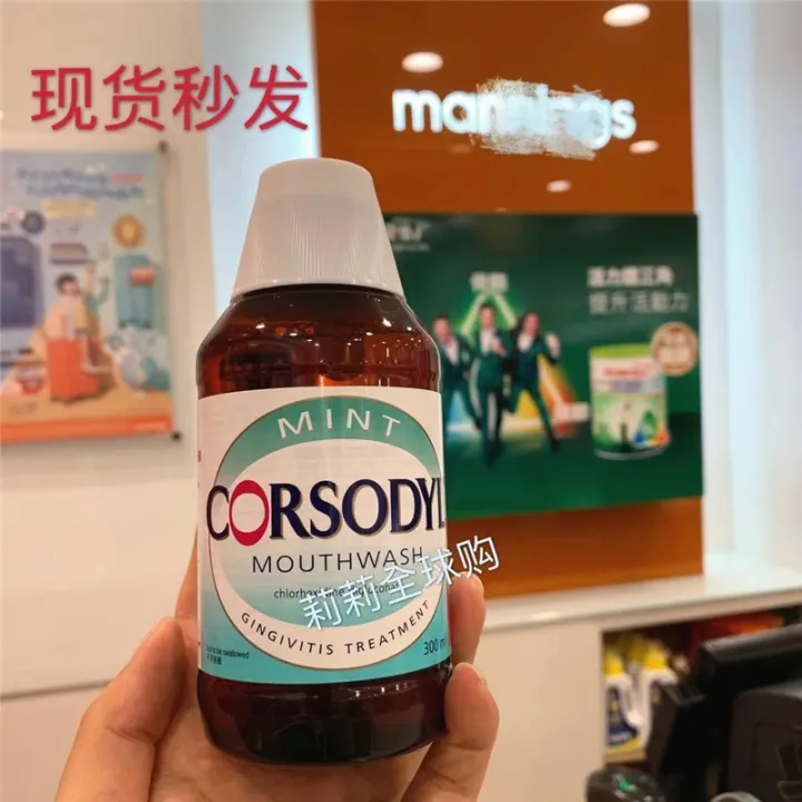British CORSODYL Chlorhexidine Mouthwash Mouthwash To Remove Bad Breath