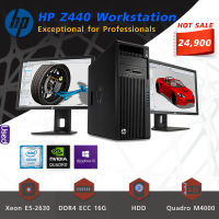 HP ZWorkstation 440 Quadro M4000 คอมสายคนทำงาน เขียนแบบ ตัดต่อ กราฟฟิค ถึก ทน License win 10 Pro แท้