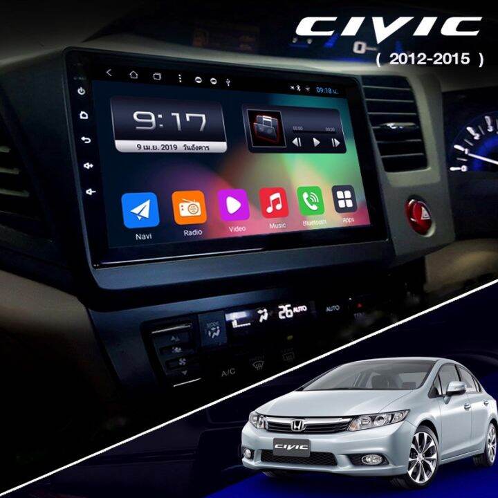 จอแอนดรอยติดรถยนต์-ตรงรุ่น-honda-civic-fb-2012-2015-ram-2gb-rom-32gb-จอ-ips-ขนาด-9-new-android-version-รับประกัน-1-ปี