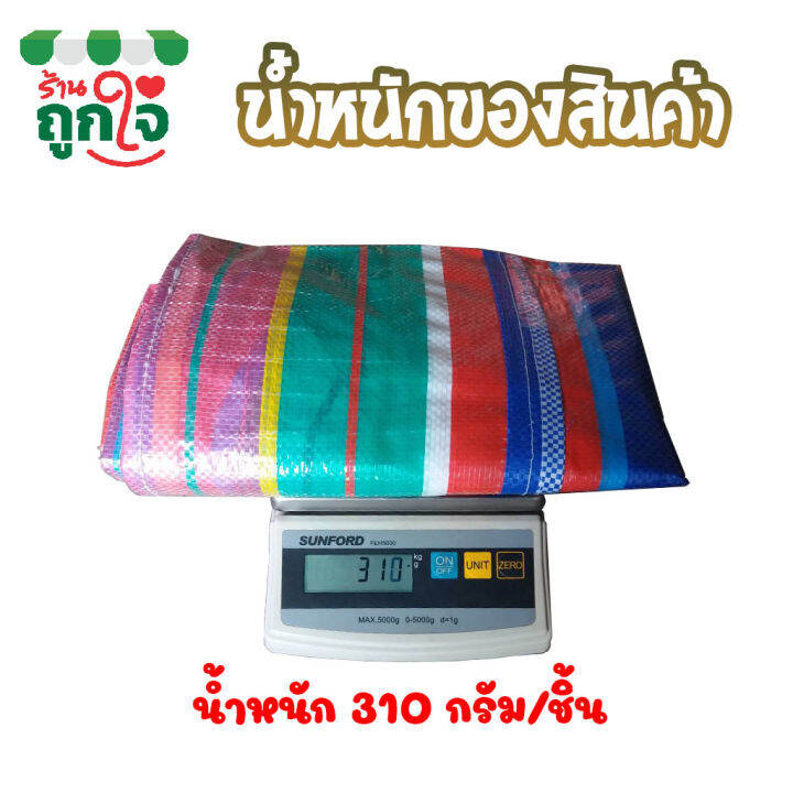 กระเป๋าสีรุ้ง-กระเป๋าฟาง-ถุงสายรุ้ง-ขนาด-80x60x28-ซม