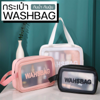 ? NEW ?์ Washbag กระเป๋าใส่เครื่องสำอาง กระเป๋าใส่ของใช้ กระเป๋าอเนกประสงค์  กันน้ำ กระเป๋าTravel มี 3 ขนาด S/M/L