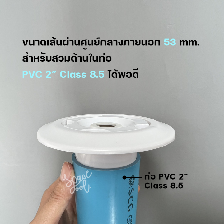 wall-inlet-abs-50-mm-และ-53-mm-หัวจ่ายน้ำผนังสระว่ายน้ำ-แบบสวมด้านในท่อ-2-นิ้ว-มี-2-ขนาด