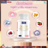 [1 กระปุก]ส่งฟรี Gluta Marine Collagen Lycopene Complex 1650mg-กลูต้า คอลลาเจน ไลโคปีน มีบริการเก็บเงินปลายทาง