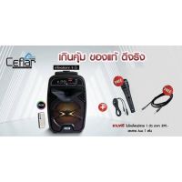 CEFLAR M-871ลำโพงล้อลาก 8 นิ้ว พร้อม ไมค์สาย