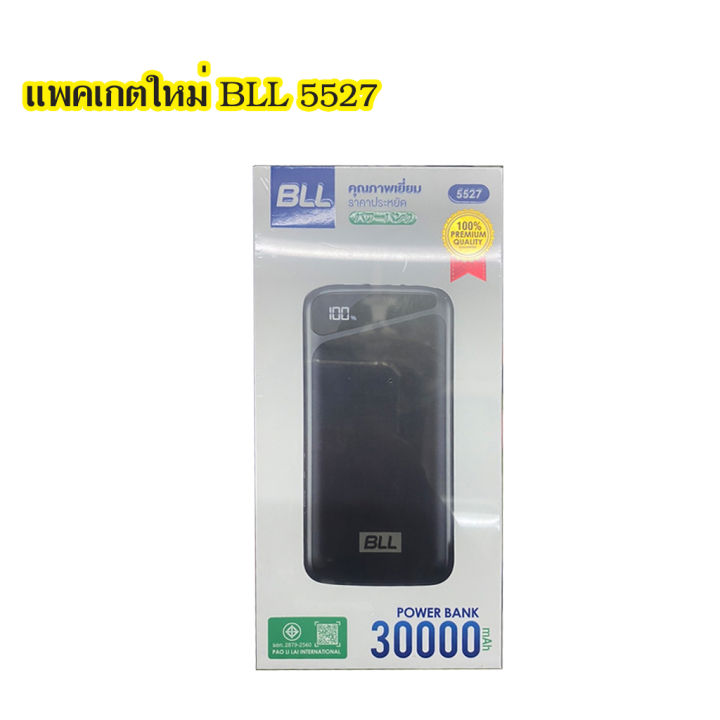 bll-5527-power-bank-พาวเวอร์แบงค์-30000-mah-หน้าจอดิจิตอลตัวเลข-มีมอก-รับประกัน1ปี