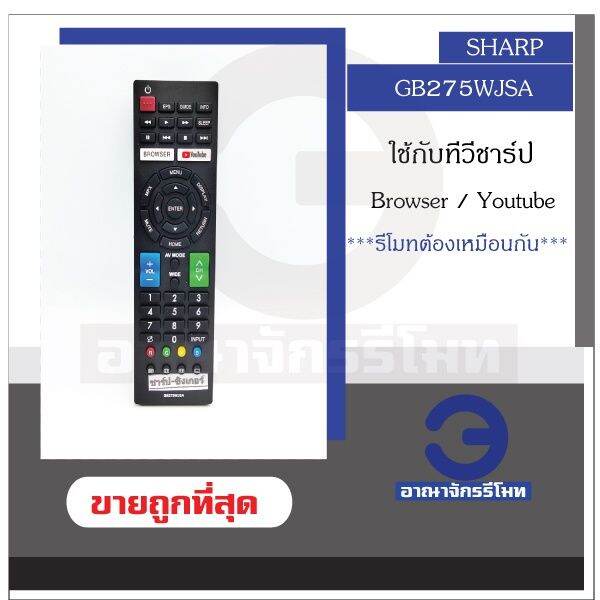 Sharp TV remote control gb275wjsa with this sharp smart TV