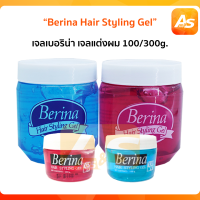 Berina Hair Styling Gel เบอริน่า เจลแต่งผม 100/300g.เจลใส่ผม อยู่ทรง ตลอดทั้งวัน