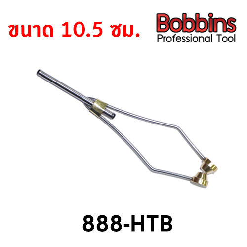 บ็อบบิ้นใส่หลอดด้าย-forte-888-htb