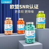 Sound-proof earplugs anti-noise noise-reducing sleep silent snoring artifact dormitory study earplugs sleep special