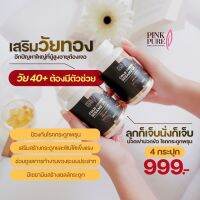 PINK PURE พิงค์เพียว น้ำมันงาดำสกัดเย็น 1 แคปซูล เท่ากับ 1,000 มิลิกรัม 1 ขวด บรรจุ 30 แคปซูล