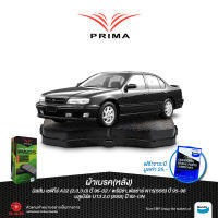 ผ้าเบรคPRIMA(หลัง)นิสสัน เซฟิโร่(A32)VQ2.0,3.0 ปี 96-02/บลูเบิร์ดU13(93-ON)/พรีมิรา2.0 ปี95-98/พัลซ่าN15/ PDB 1247