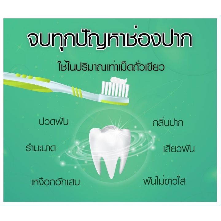 ยาสีฟันสมุนไพรสูตรเข้มเข้น-ป๊อป9เฮิร์บ-ยาสีฟัน-ระงับกลิ่นปากนาน12ชั่วโมงเพราะ-อัดแน่นด้วยส่วนผสมจากธรรมชาติกว่า-9ชนิด