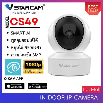 Vstarcam IP Camera รุ่น CS49 ความละเอียดกล้อง3.0MP มีระบบ AI+ สัญญาณเตือน (สีขาว/ดำ) By.SHOP-Vstarcam