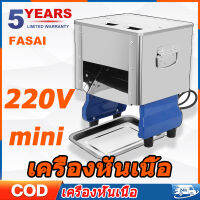 ?รับของภายใน 48H เครื่องสไลด์หมู เครื่องหั่นผัก เครื่องหั่นหมู เครื่องหั่นสไลด์เนื้อไฟฟ้า เครื่องสไลด็เนื้อแผ่นบาง 3.5+5.0 มม เครื่องบดหมูไฟฟ้า