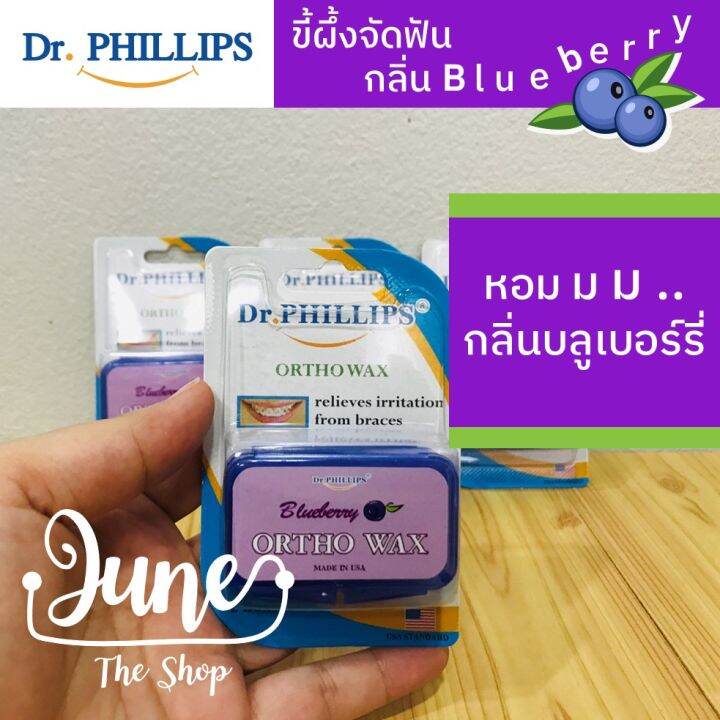 lot-ใหม่-dr-phillip-ขี้ผึ้งจัดฟัน-กลิ่นมินท์-mint-ขี้ผึ้งจัดฟัน-dr-philip-orthodontic-wax-ติดฟัน-ขี้ผึ้งติดฟัน-wax-จัดฟัน-ขี้ผึ้งจัดฟัน