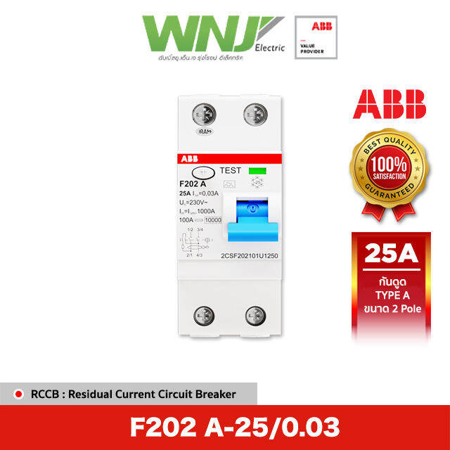 wnj-abb-rccb-type-a-f202-a-25