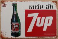 Wawa56 แผ่นป้ายสังกะสี 7 UP