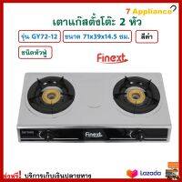 เตาแก็ส 2 หัว เตาแก๊สตั้งโต๊ะ FINEXT รุ่น GY72-12 ขนาด 71x39x14.5 ซม. สีดำ เตาแก๊สตั้งโต๊ะ 2 หัว หัวฟู่ เตาแก๊สหัวคู่ เตาแก๊ส เตาแก็สสเตนเลส ส่งฟรี