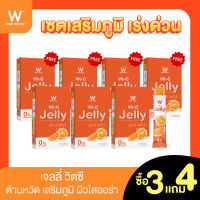 SET W JELLY เจลลี่วิตซี