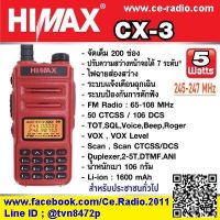 [Hot Products]วิทยุสื่อสารสำหรับประชาชนทั่วไป มีทะเบียน HIMAX CX-3