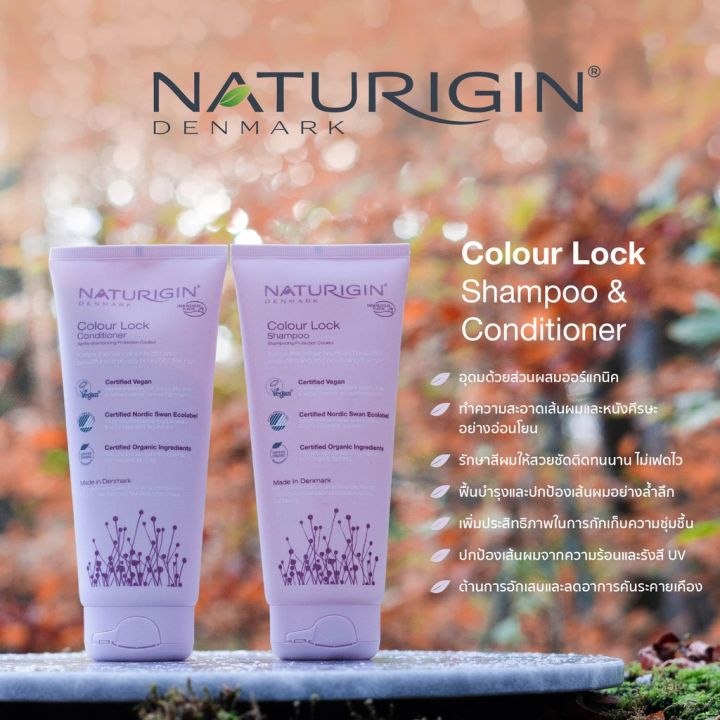 naturigin-colour-lock-shampoo-แชมพูคัลเลอร์ล็อค-ช่วยรักษาสีผมให้คงความสวยสดใส-ระหว่างการทำความสะอาดและบำรุงเส้นผม-200ml
