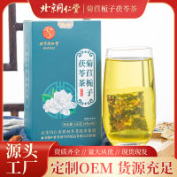 Beijing Tongrentang Chicory, Gardenia,กล่องชา Poria Cocos 160G,Green Money Willow,กล่องชาดอกไม้สุขภาพใบมัลเบอร์รี่,Tea Enssdp