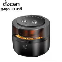 หม้อทอดไร้น้ำมัน เตาทอดเฟรนช์ฟรายส์ หม้อทอดไฟฟ้า Air Fryer ขนาด 8 ลิตร ลมร้อนหมุนรอบ 360 องศา มีกระจกเห็นด้านใน Genz