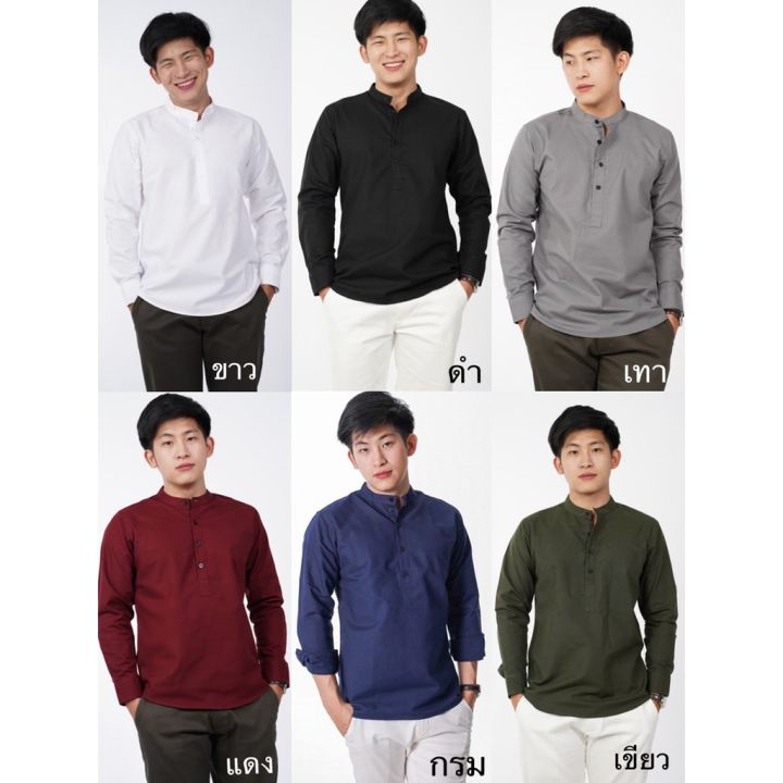 dsl001-เสื้อเชิ้ตผู้ชาย-เสื้อเชิ้ตผู้ชายแขนยาว-รวมทุกสี-เสื้อเชิ้ตรุ่นกระดุม-4-เม็ด-แขนยาว-เสื้อเชิ้ตผู้ชาย-ราคาถูก