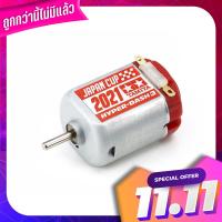 95141 TAMIYA Mini 4wd Hyper-Dash 3 Motor J-Cup 2021 95141 Tamiya Mini 4WD Hyper-Dash 3 Motor J-Cup 2021