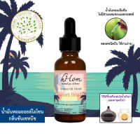 hHom น้ำมันหอมระเหย ออยโอโซน กลิ่น ซันเซ็ทบีช Aroma Oil Ozone - Sunset Beach 30 ml.