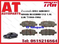 ผ้าเบรค ผ้าเบรคหลัง DTEC GDB3051 NISSAN BLUEBIRD U12 1.8L 2.0L ปี1988-1992 ยี่ห้อTRW ราคาต่อชุด