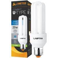 หลอดประหยัดไฟ U-TYPE LAMPTAN 20 วัตต์ DAYLIGHT [ส่งเร็วส่งไว มีเก็บเงินปลายทาง]