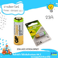 ถ่าน GP รุ่น 23A  ขนาด 12 V สำหรับใส่รีโมทและอุปกรณ์อิเล็กทรอนิกส์ จำนวน 1 ก้อน ***By Kss**