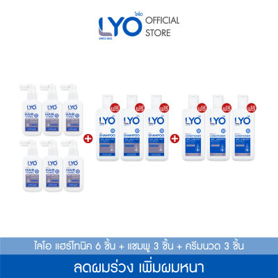 [ซื้อ 3แถม3+แชมพู3+ครีมนวด3] ไลโอ แฮร์โทนิค 6ชิ้น (100 มล.) + แชมพู  3ชิ้น (200 มล.) + ครีมนวดผม 3ชิ้น (200 มล.) ยาสระผม เซรั่มบำรุงผม ลดผมร่วง เพิ่มผมหนา ผมดกดำ ขจัดรังแค ชะลอผมหงอก