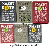 MAYFLOWER Pocket Notebook สมุดบันทึก 60 แกรม 60 แผ่น