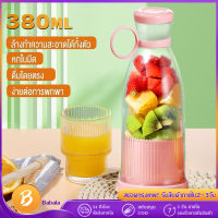 380ml Portable Juicer Blender แก้วปั่น เครื่องปั่นผลไม้แบบพกพา เครื่องปั่นผลไม้ แก้วปั่นน้ำผลไม้ เครื่องปั่นน้ำผลไม้ แก้วปั่นน้ำผลไม้แบบพกพา